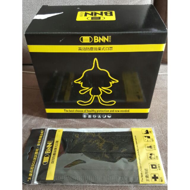 分售BNN×MASK台灣製造 全面升級材質 抗霾四層“活性碳”口罩