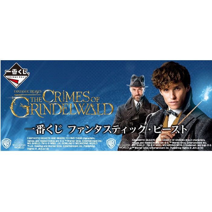 怪獸與葛林戴華德的罪行日本 Ptt Dcard討論與高評價商品 2021年11月 飛比價格