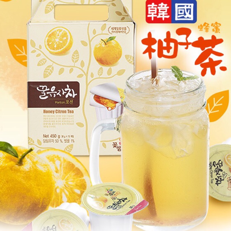 出清 韓國原裝進口 蜂蜜柚子茶禮盒 膠囊 柚子醬