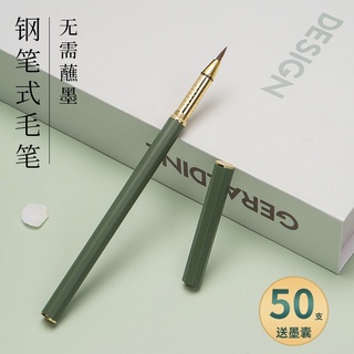 【臺灣出貨】小楷鋼筆式毛筆軟筆便攜新毛筆抄經筆自來水軟毛軟頭筆自帶墨水可加墨墨囊免蘸墨秀麗筆書法練習專用科學毛筆