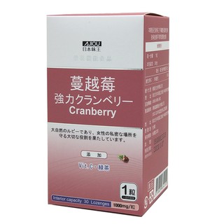 日本味王 強效蔓越莓錠(30粒/瓶)﹝小資屋﹞