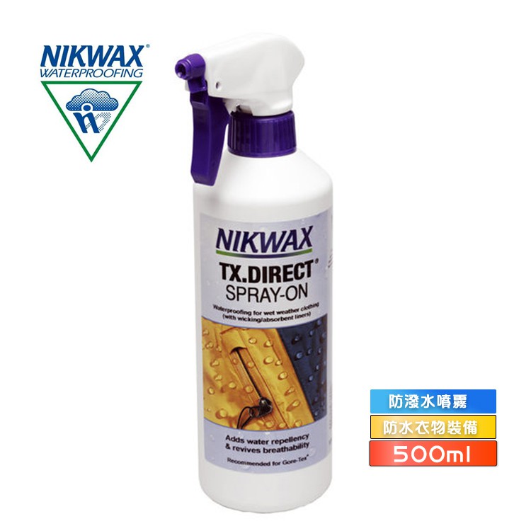 Nikwax 噴式防水布料撥水劑 572 (500ml) 【GTX認證專用保養用品】