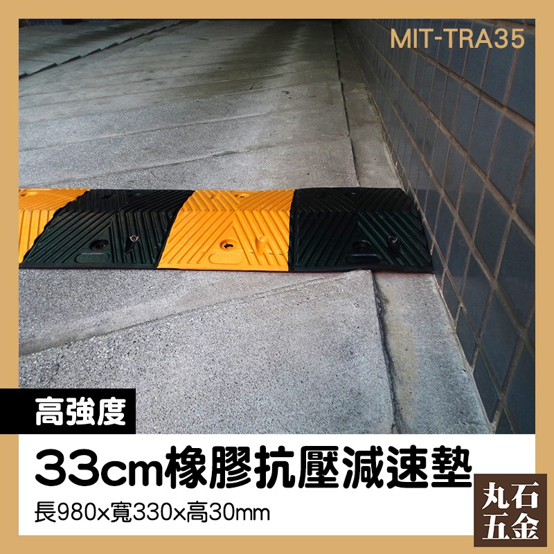 路面減速停車場設備交通減速帶減速帶減速墊廠商mit Tra35 停車場安全 蝦皮購物