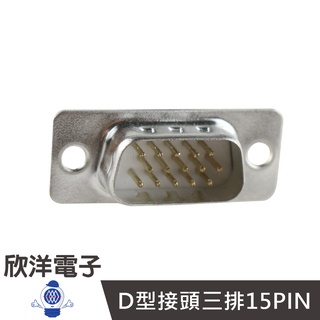 RS232 D型接頭三排15P焊接式公 (DHD-15P) VGA