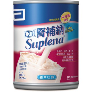 【shiow168 】 亞培腎補納85元/罐-Suplena製程升級全新上市