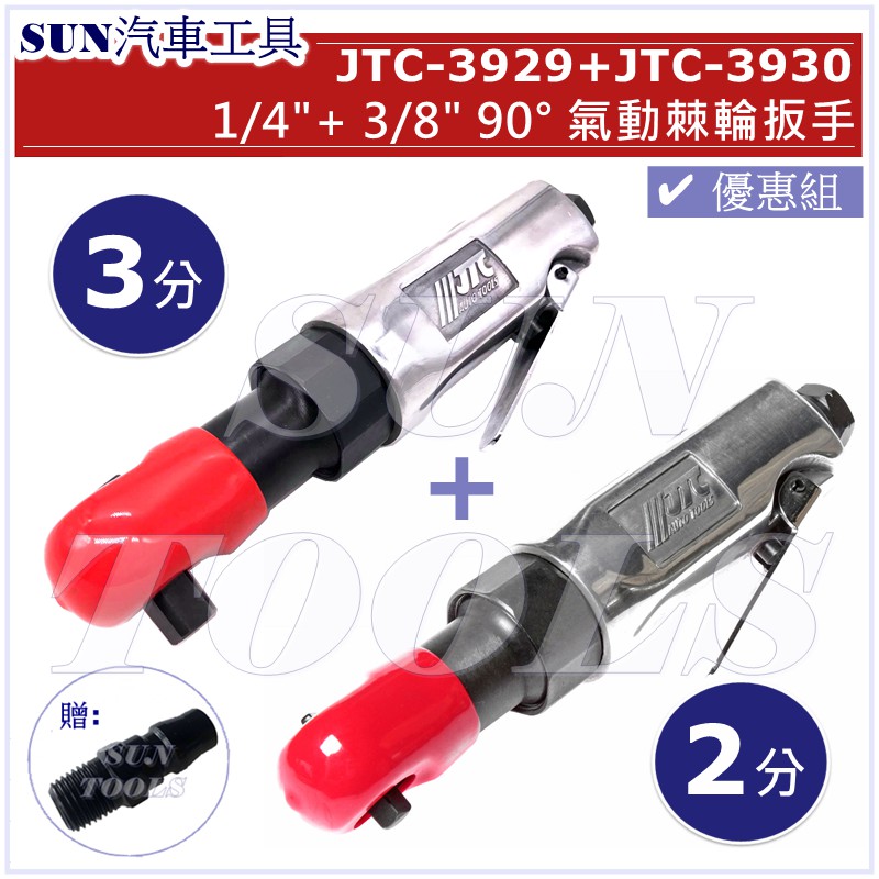 Jtc 3930 ремкомплект