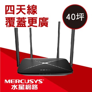 人氣商品 水星Mercusys網路 AC12G AC1200 Gigabit雙頻無線網路wifi分享路由器