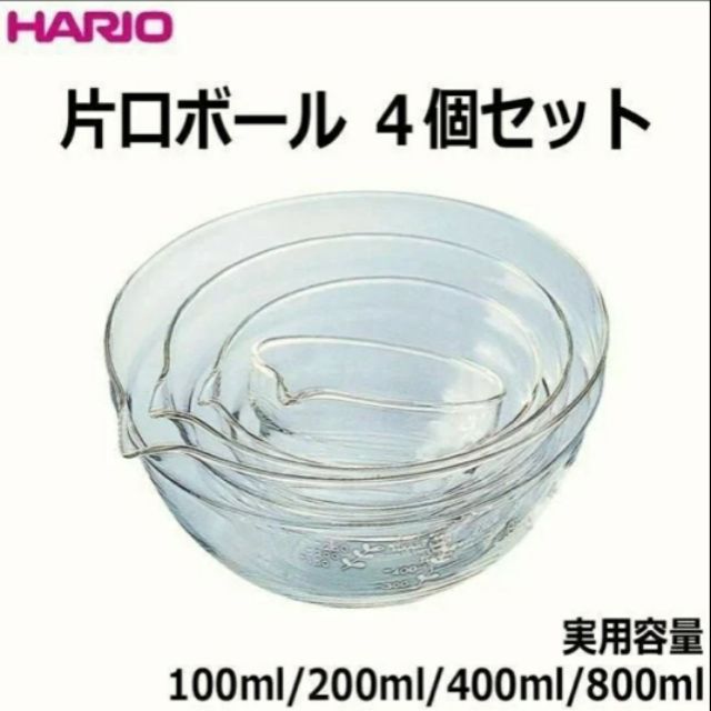 日本製 HARIO 4入耐熱玻璃調理盆 調理碗 KB-2518【 咪勒 生活日鋪 】