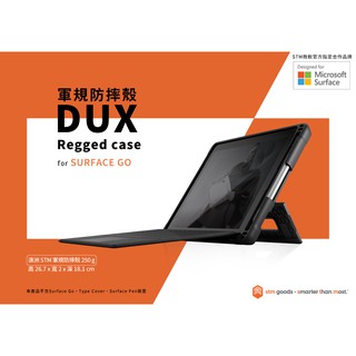 澳洲 STM Dux Shell Surface Go 2 / Go 軍規防摔保護殼電腦殼