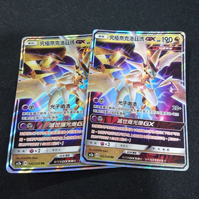 第二彈 寶可夢紙牌 PTCG 究極異獸 奈克洛茲瑪 烈空坐 伊婓爾塔爾 索爾迦雷歐 神奇寶貝 龍奈 強力單卡