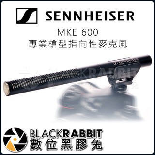 【 森海塞爾 Sennheiser MKE 600 專業 槍型 指向性 麥克風 】 數位黑膠兔