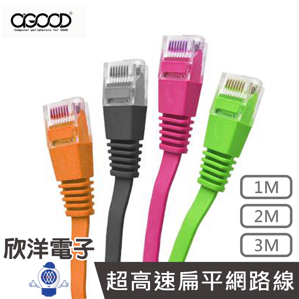 CAT.6 網路線 彩色超高速扁平網路線(WI62-001) 1M / 2M /3M　【顏色隨機】RJ45 8P8C