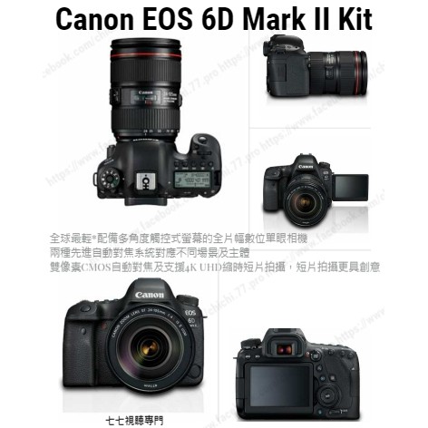 [歡迎聊聊最優惠價格] Canon EOS 6D Mark II Kit 數位單眼相機 台灣公司 原廠保固