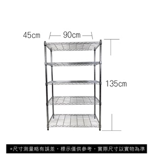 【菁炭元素】45X90X135CM 五層收納式鐵力士架 波浪架 鐵架 收納架 置物架 電器架 展示架 貨架 層架