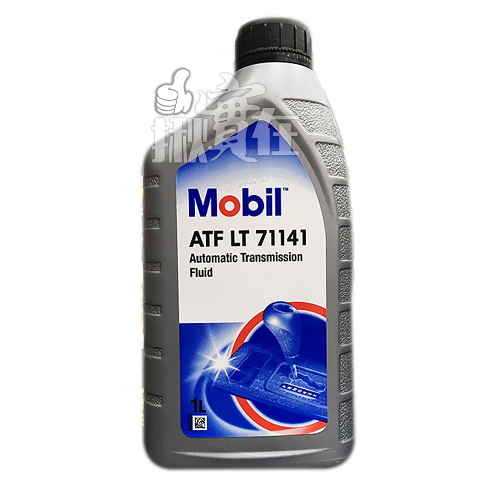 ◀揪實在▶(可刷卡)  美孚 Mobil 1  ATF LT 71141 自動變速箱油