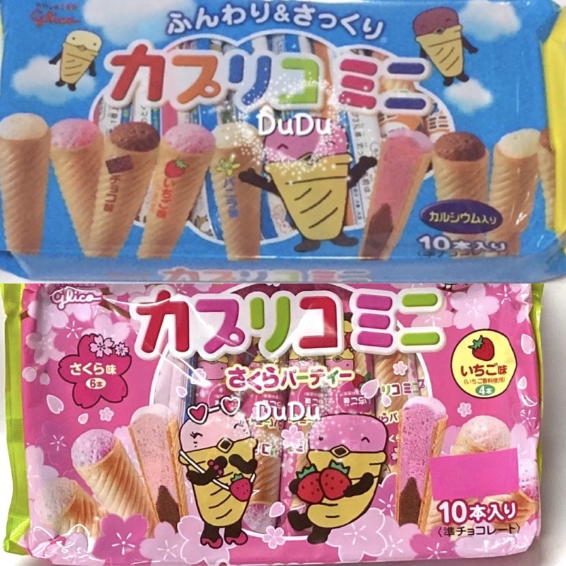 《DuDu_store》日本格力高 Glico  固力果三味甜筒  巧克力甜筒  冰淇淋甜筒  草莓甜筒  香草甜筒