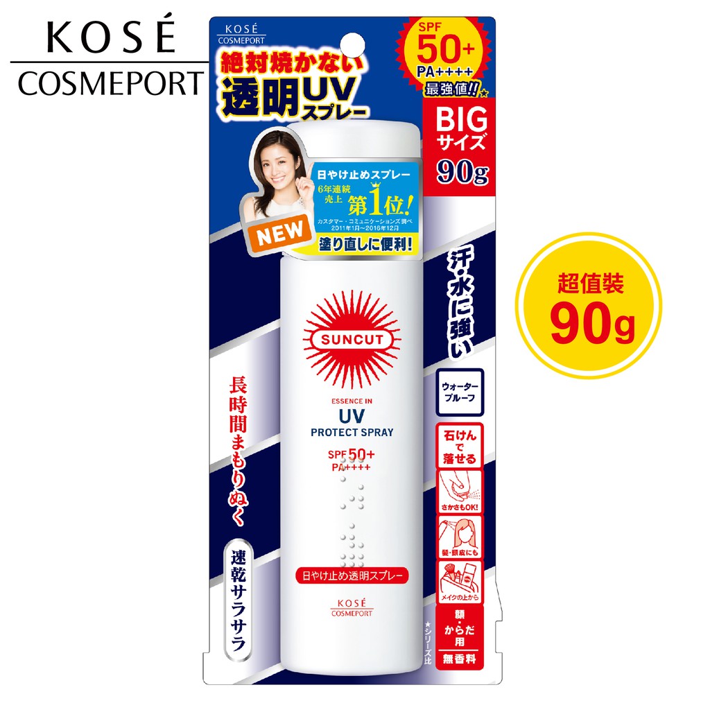 Kose Suncut 曬可皙高效防曬噴霧90g 現貨蝦皮直送 蝦皮購物