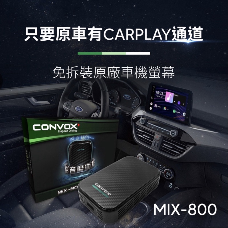 MiX-800 影音魔術盒（二手未過保）CarPlay轉android安卓