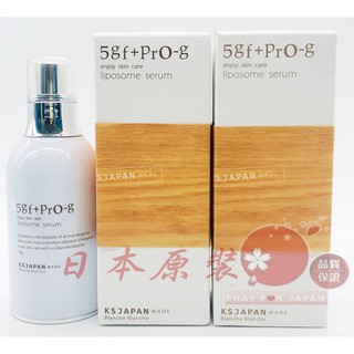 日本原裝 KSJAPAN 5GF+PrO-g 精華液 liposome serum 5GF精華液 保養液 PEARL