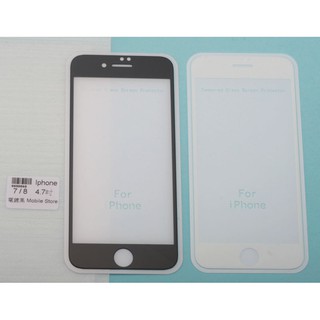 apple 蘋果 iphone 8 (4.7吋) 手機鋼化膜/螢幕保護貼-滿額免運費