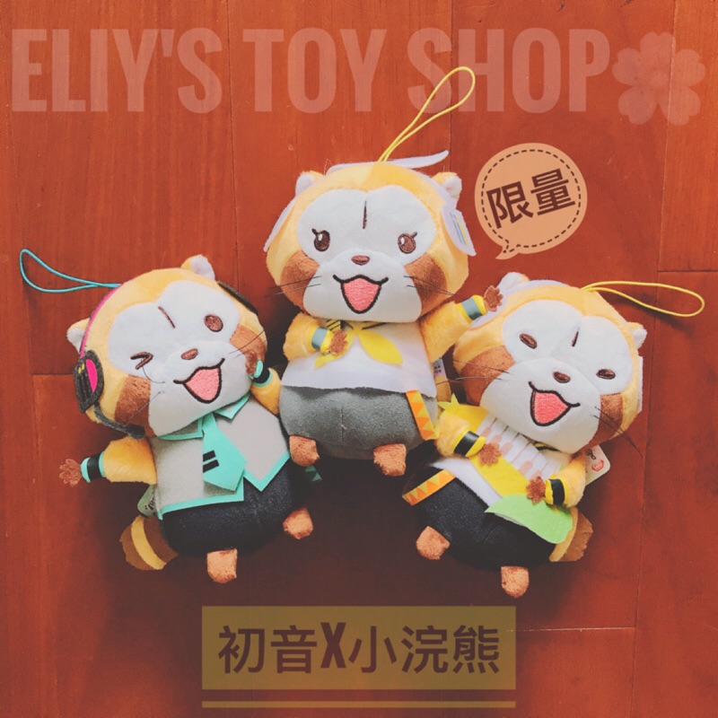 Eliy's Toy Shop🌸 【現貨】FuRyu 景品 初音×小浣熊 Music! 絨毛布偶娃娃 全三款 15公分