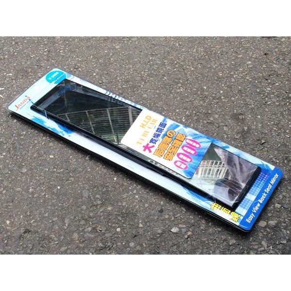 室內後視鏡【長360mm寬80mm】【曲面鏡室內鏡廣角鏡】加大特長
