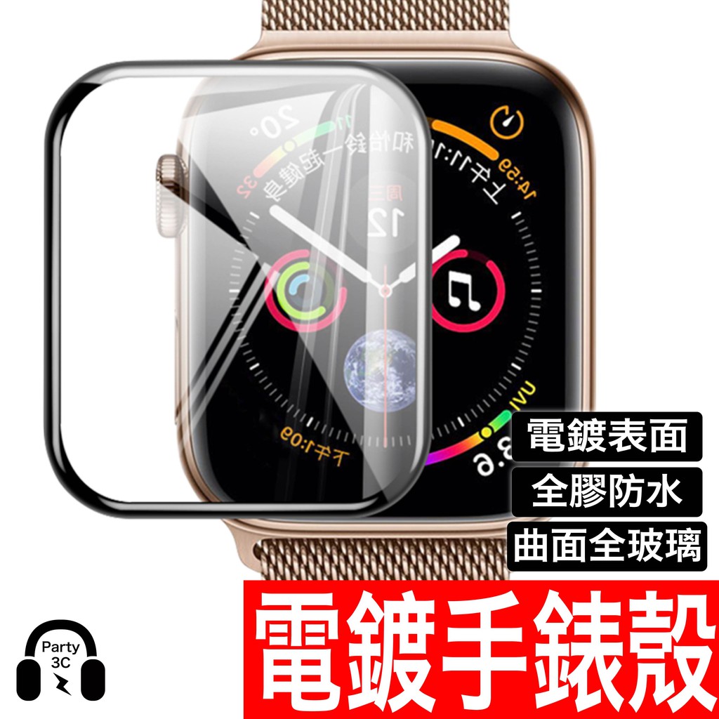 Apple Watch Ultra 1 2 3D曲面電鍍保護貼 玻璃 保護貼 滿版 手錶玻璃貼9H 9 8 7 6 5