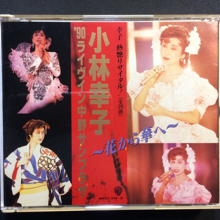 小林幸子 優惠推薦 21年8月 蝦皮購物台灣