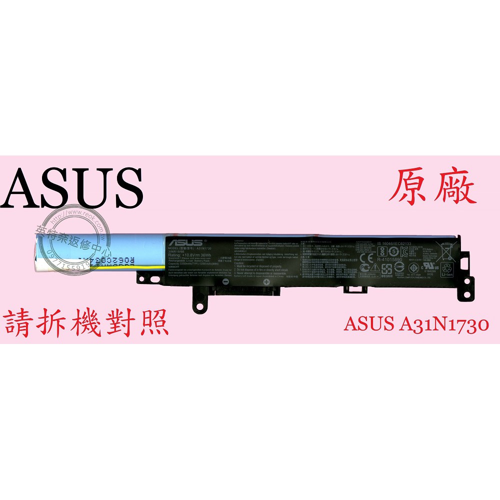 ASUS 華碩 X560 X560U X560UD F560 F560U F560UD 原廠筆電電池 A31N1730