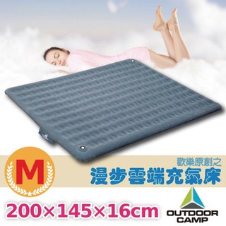 【OUTDOOR CAMP 漫步雲端-絨面174孔充氣床 M】OC301M/獨立筒床墊睡墊/內建充氣幫浦/悠遊山水