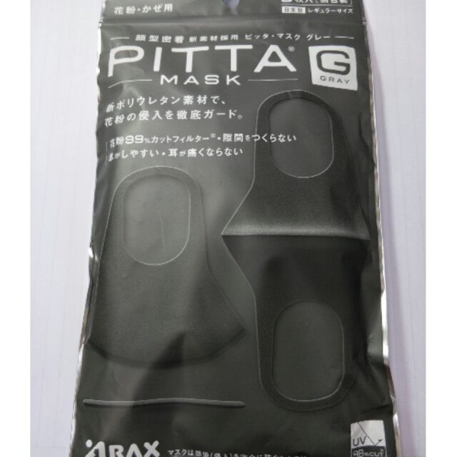 日本PITTA MASK口罩黑色（日本購回）