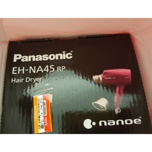 Panasonic NA45 (含吹嘴+烘罩)