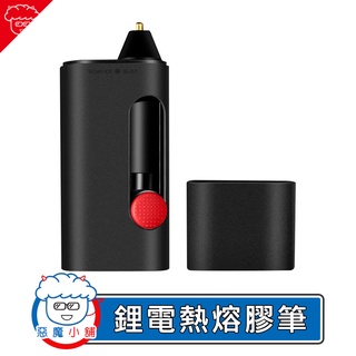 【 現貨 】 Wowstick 鋰電迷你熱熔膠筆 熱熔膠槍 熱熔槍 熱融膠槍 熱熔膠 熱融膠 熱融槍 小米有品
