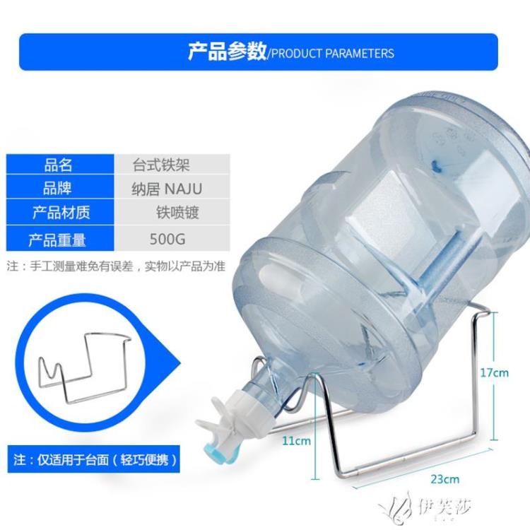👍台灣公司＋發票👍大桶簡易飲水置物架放桶裝水的架子礦泉水桶純凈水支架家用壓