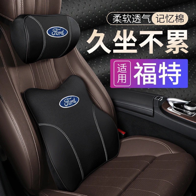 【現貨免等】 車用真皮頭枕 Ford 福特 腰靠 記憶枕 汽車枕頭 護頸枕 Focus Fiesta Mondeo