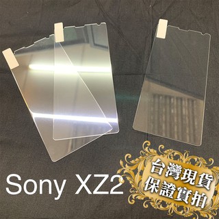 現貨免等 | 現貨實拍 | SONY XZ2/XZ2P |‎ 鋼化玻璃保護貼