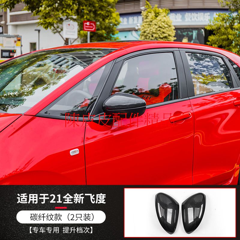 HONDA 本田 FIT4代 專用 2021- 汽油版 e:HEV油電版 後視鏡保護蓋 後視鏡保護殼