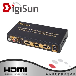 DigiSun AHU272 4K HDMI 2.0 to HDMI+音訊擷取器(HDMI+SPDIF+R/L)[原廠]