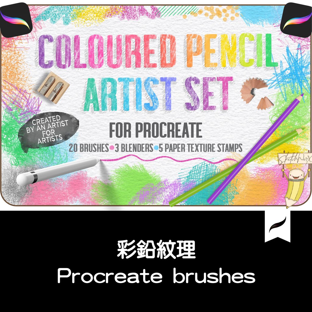 28款手繪彩色鉛筆彩鉛紋理筆刷紙張畫畫板繪procreate L13 蝦皮購物