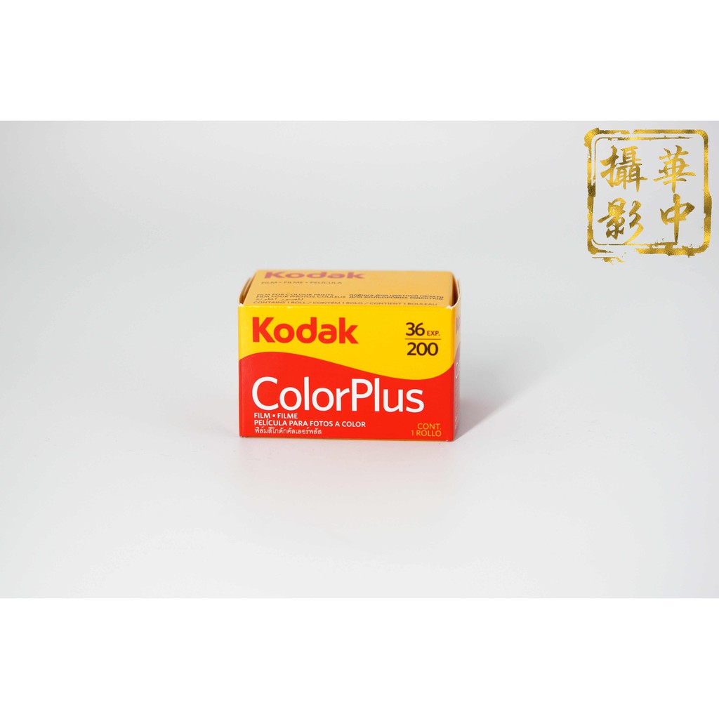 【最熱門】柯達 Kodak Colorplus 200 36張135 彩色負片 底片 易拍  C200參考