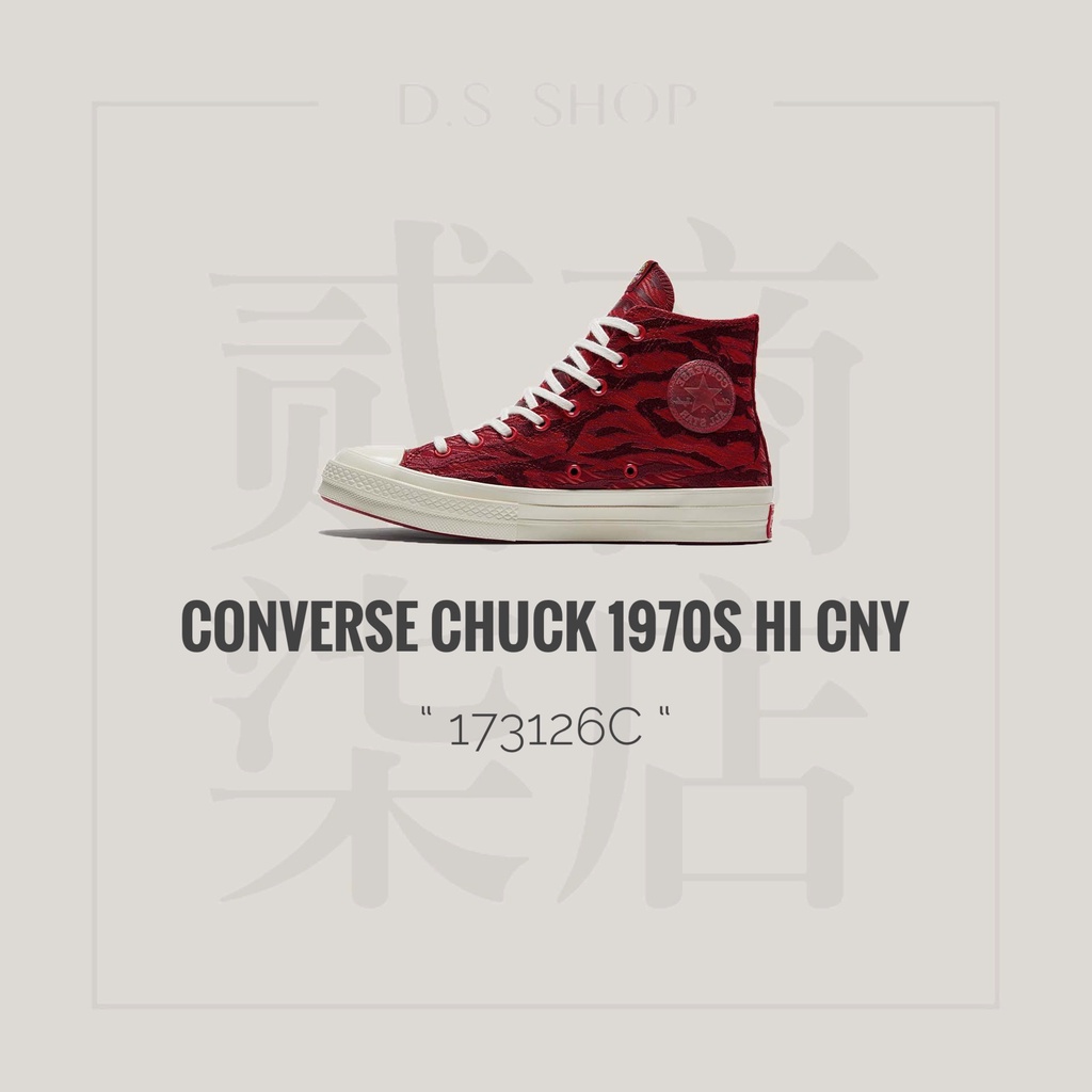 貳柒商店) Converse Chuck 1970 70s CNY 男女款 紅色 虎年 新年限定 虎紋 173126C
