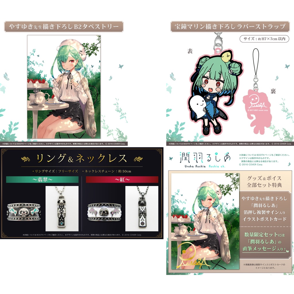 Mine公仔 Hololive 潤羽露西婭潤羽るしあ21誕生日紀念商品生日掛軸項鍊戒指親筆直筆親簽b0915 蝦皮購物