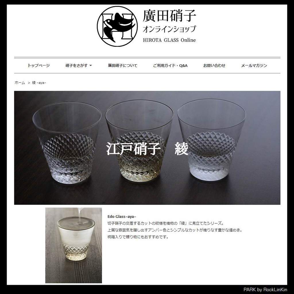 Hirota Glass 日本製廣田硝子aya 2wf 霧面10oz 300ml 斜紋菱格紋江戶切子玻璃杯 蝦皮購物