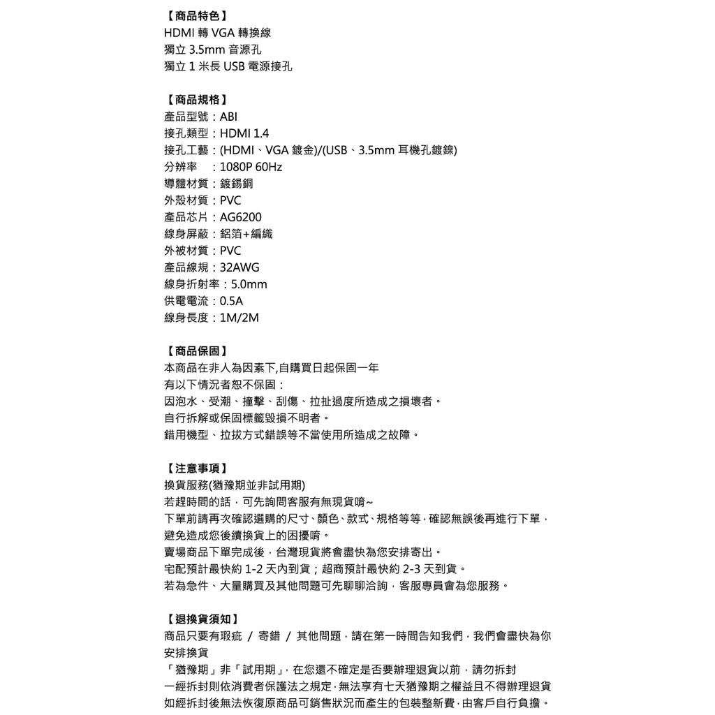 Vention 威迅abi系列hdmi 轉vga線轉換線1m 2m 公司貨獨立3 5mm 音源usb供電 蝦皮購物