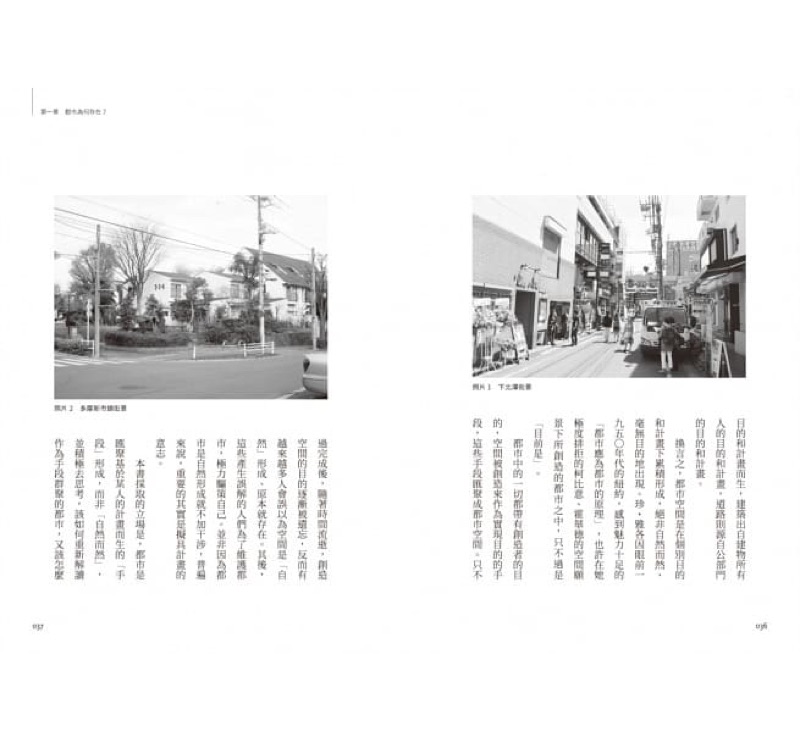 Image of 社區設計+ 折疊都市（套書&單書） #7