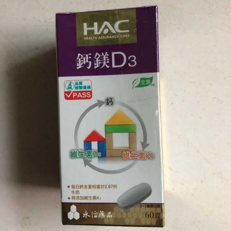 HAC 永信藥品 鈣鎂D3    1罐60錠裝