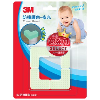 3M -兒童防護-兒童安全防撞護角-夜光