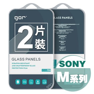 【GOR保護貼】索尼 SONY M系列 9H鋼化玻璃保護貼 全透明非滿版2片裝 公司貨