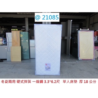 21085 硬式彈簧 3.3*6.2尺 單人床墊 套房床墊 床墊 單人床 3.3尺床墊 聯合二手倉庫 中科店