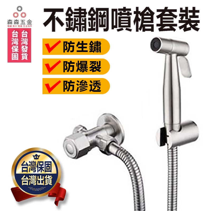 免治噴槍 優惠推薦 2021年12月 蝦皮購物台灣